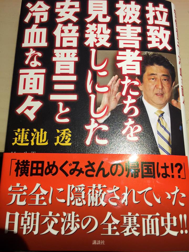 安倍晋三