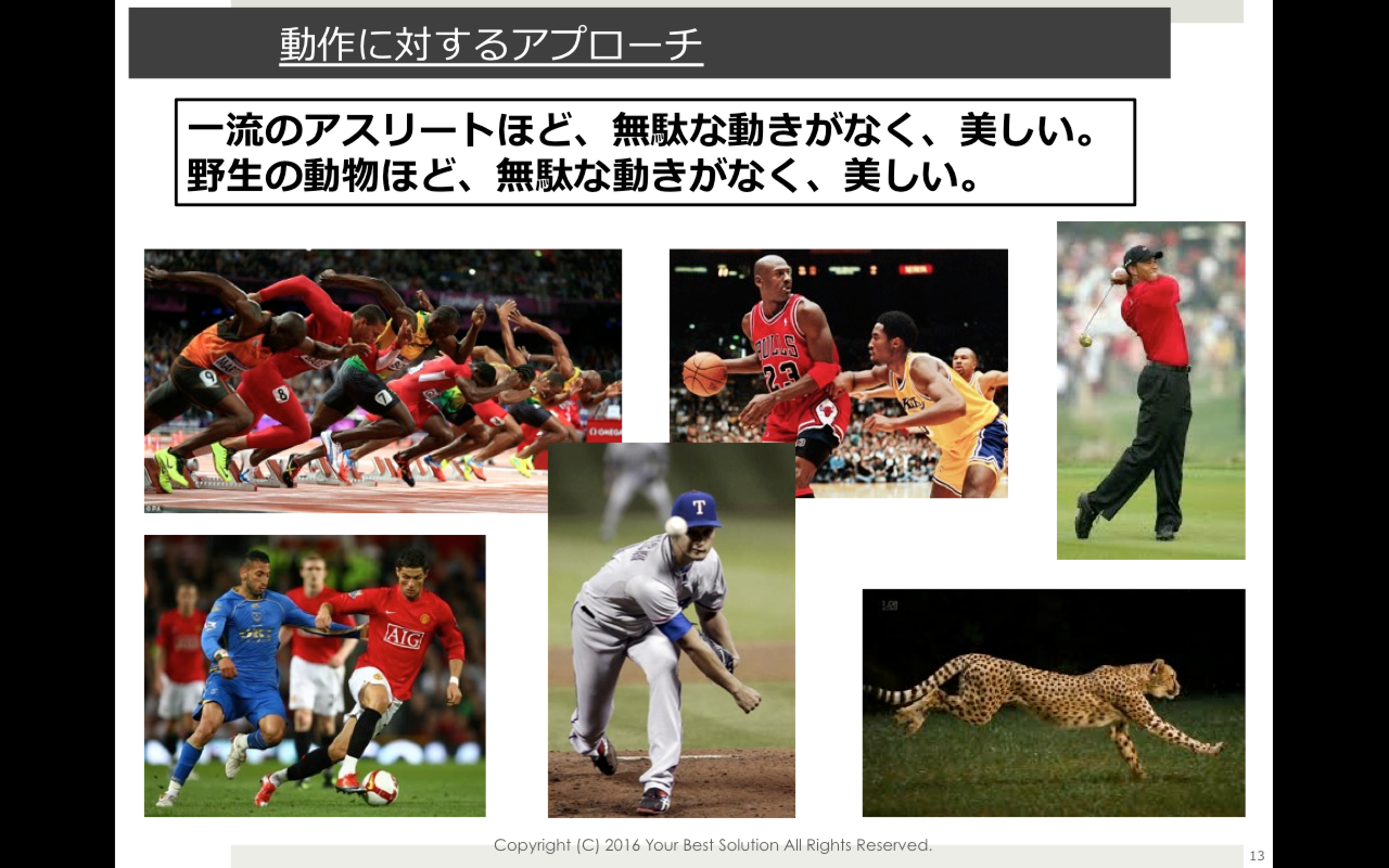 パフォーマンストレーニング