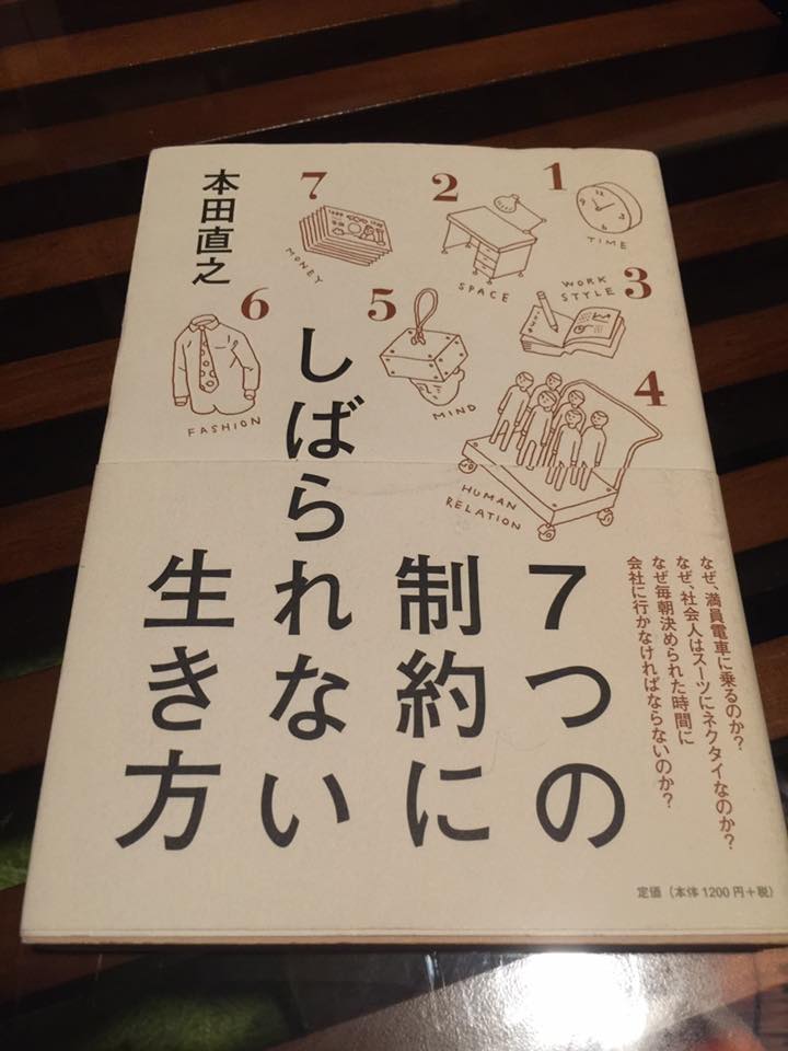 読書2016.5-6