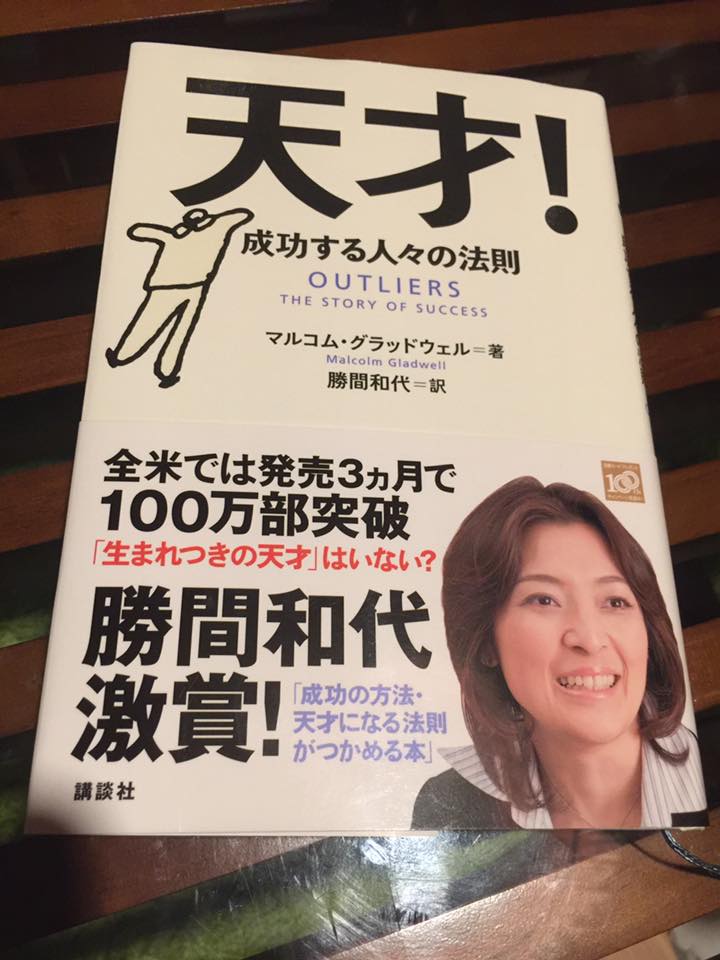 読書2016.5-6