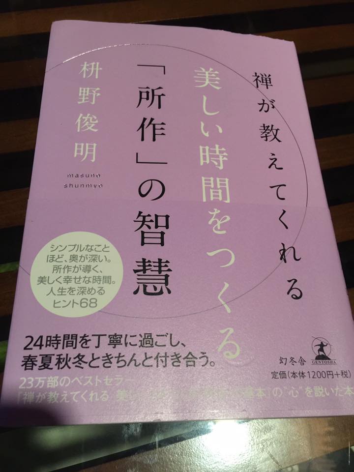読書2016.5-6