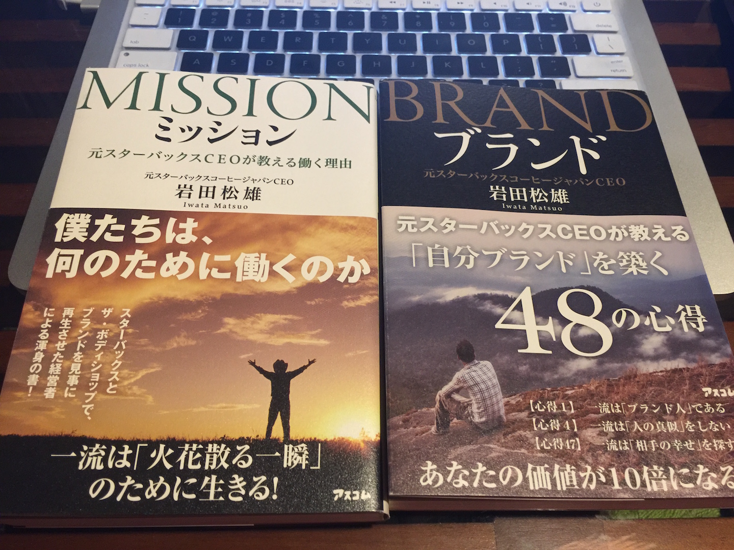 ミッション　ブランド