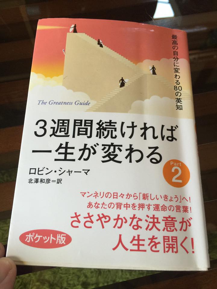 読書2016,7