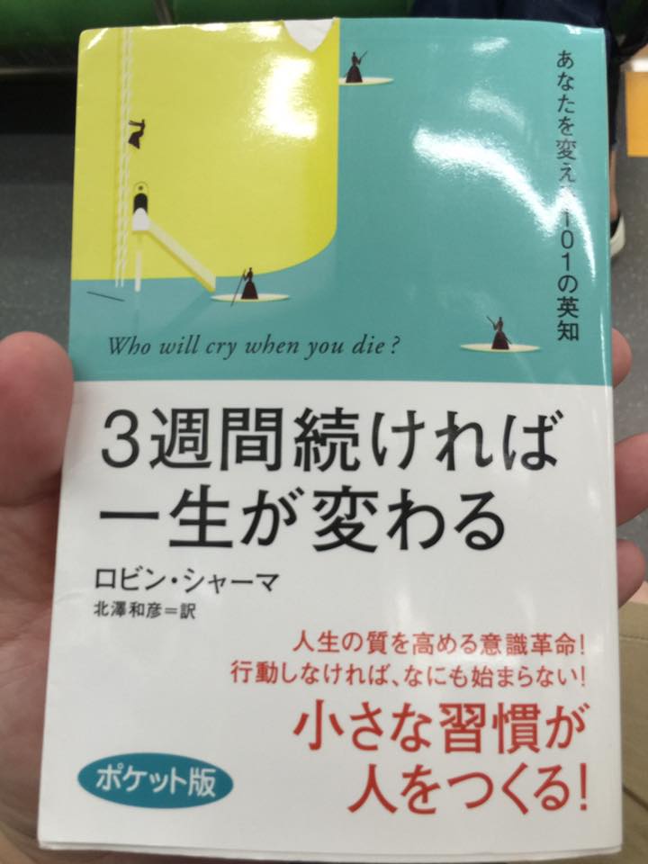読書2016,7