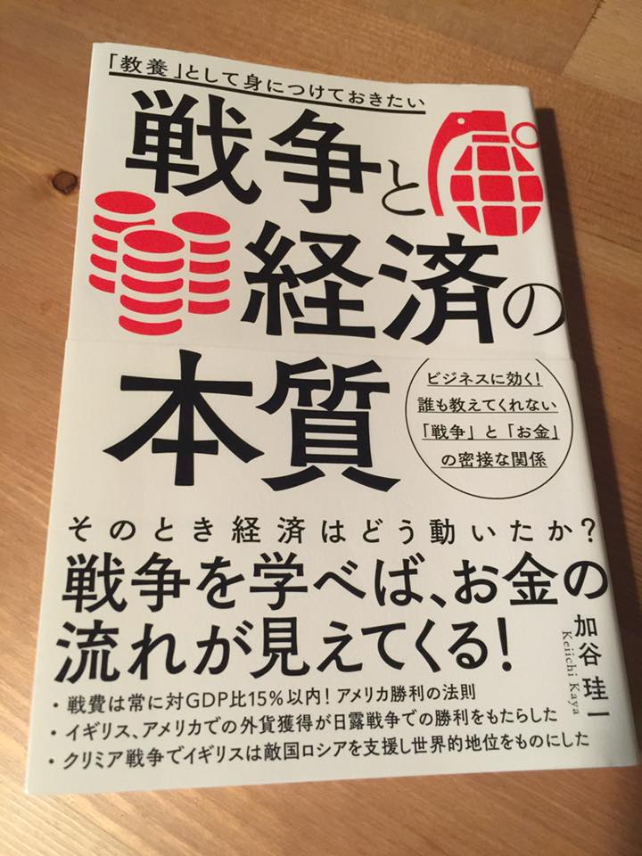 読書2016,7