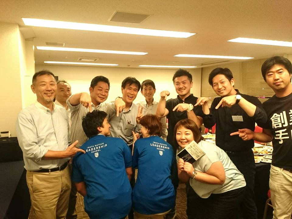 リーダーシップスクール