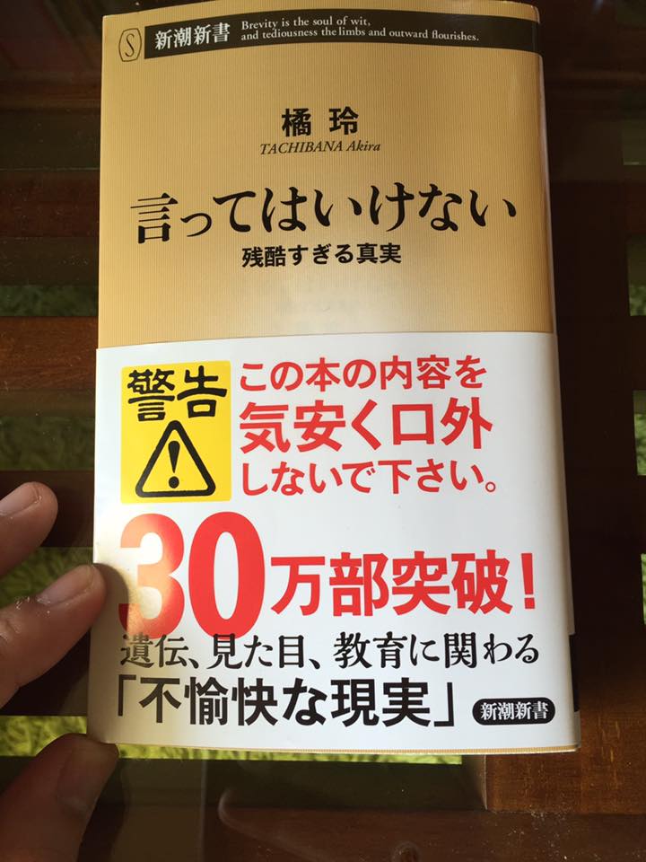 読書2016.9