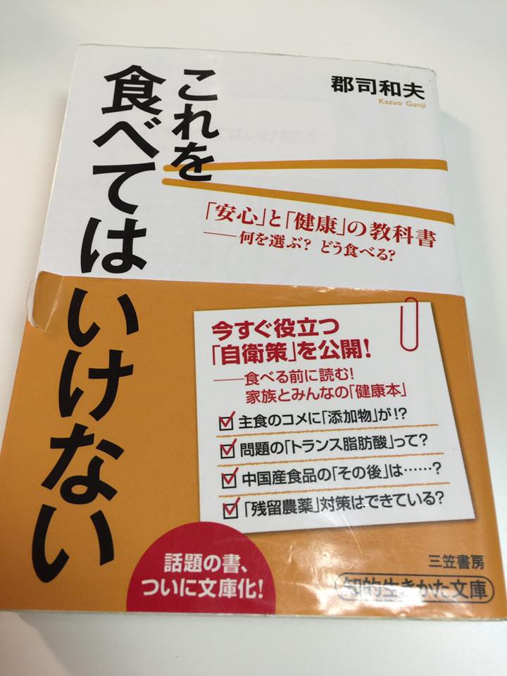 読書2016.9