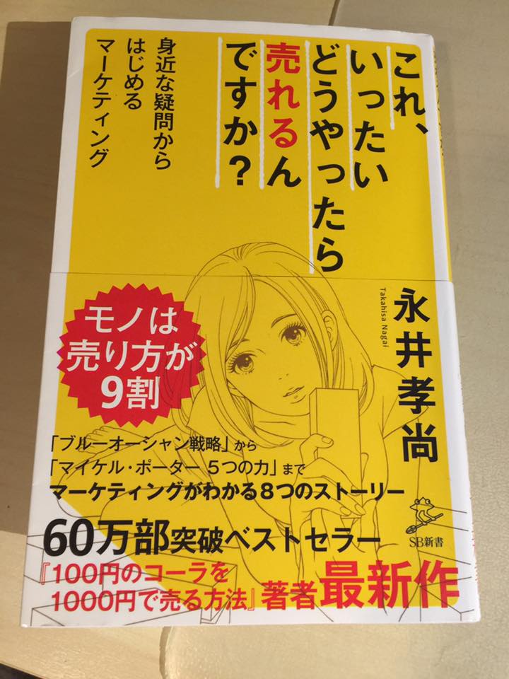 読書2016.10