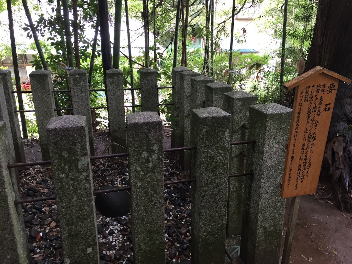 香取神宮　要石