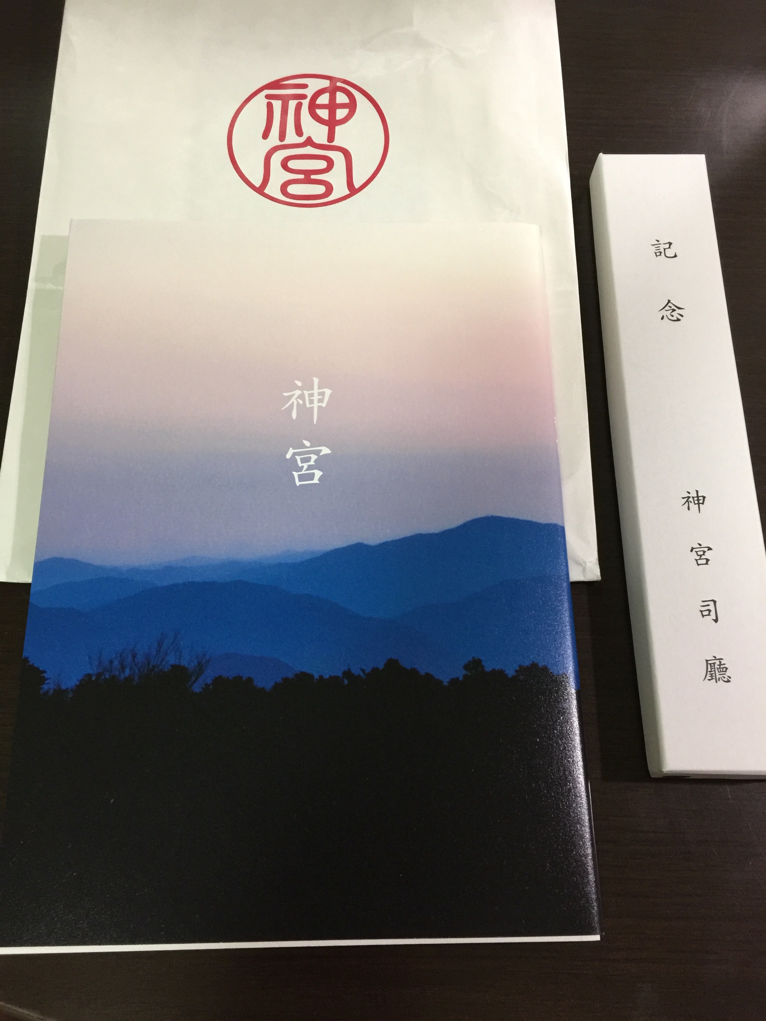 伊勢神宮　御造営金　特別参宮章