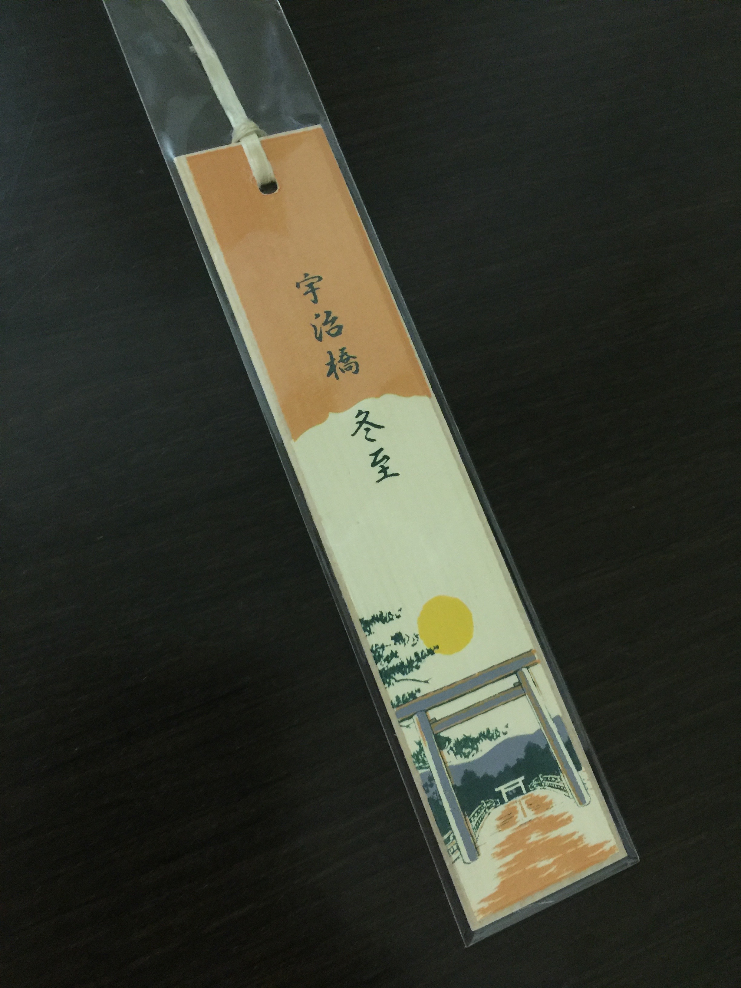 伊勢神宮内宮　栞