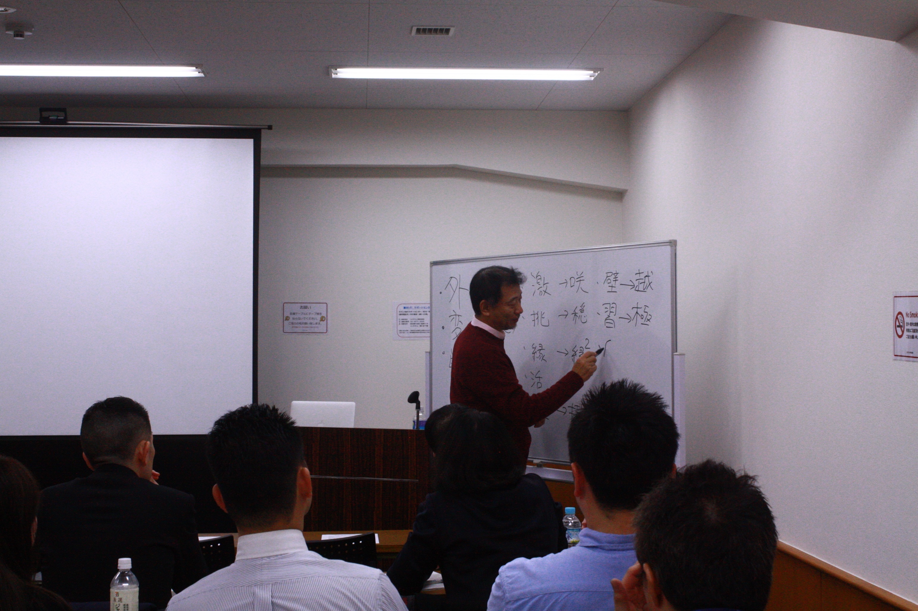 岩田松雄リーダーシップスクール