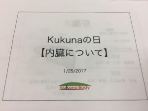 内臓と感情とヨガ。