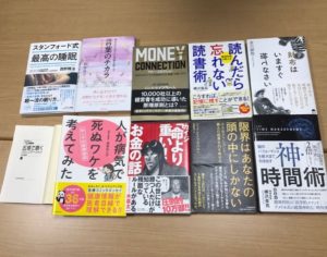 フィットネス読書会〜時間の使い方を考える〜