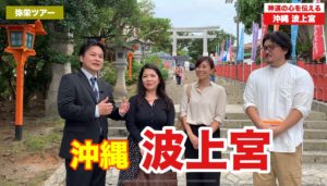 日本の神さま開運BOOKの著者の講座に参加したら、翌日YouTubeデビューした話。