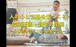 【沖縄→愛知】2022年11月『五木田塾東海』（人の心と性格を形づくる環境要因・親子の関係～心に寄り添う、心と向き合う～）と神社巡り