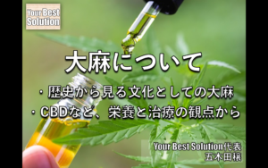 【沖縄→オンライン】2022年12月『五木田塾オンライン』