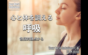 【沖縄→東京・千葉】2023年1月『五木田塾関東』（呼吸と寝返り）