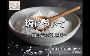 【沖縄→オンライン】2023年2月『五木田塾オンライン』